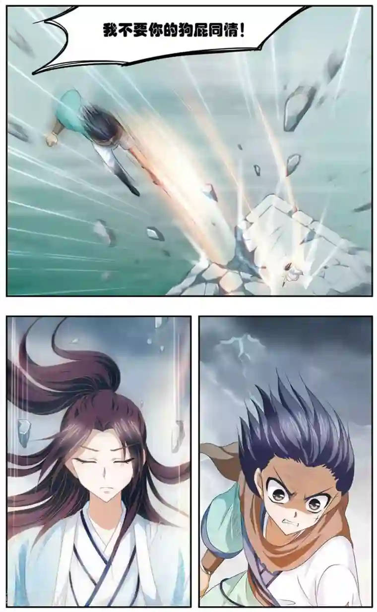 神武将星录第23话 兄弟