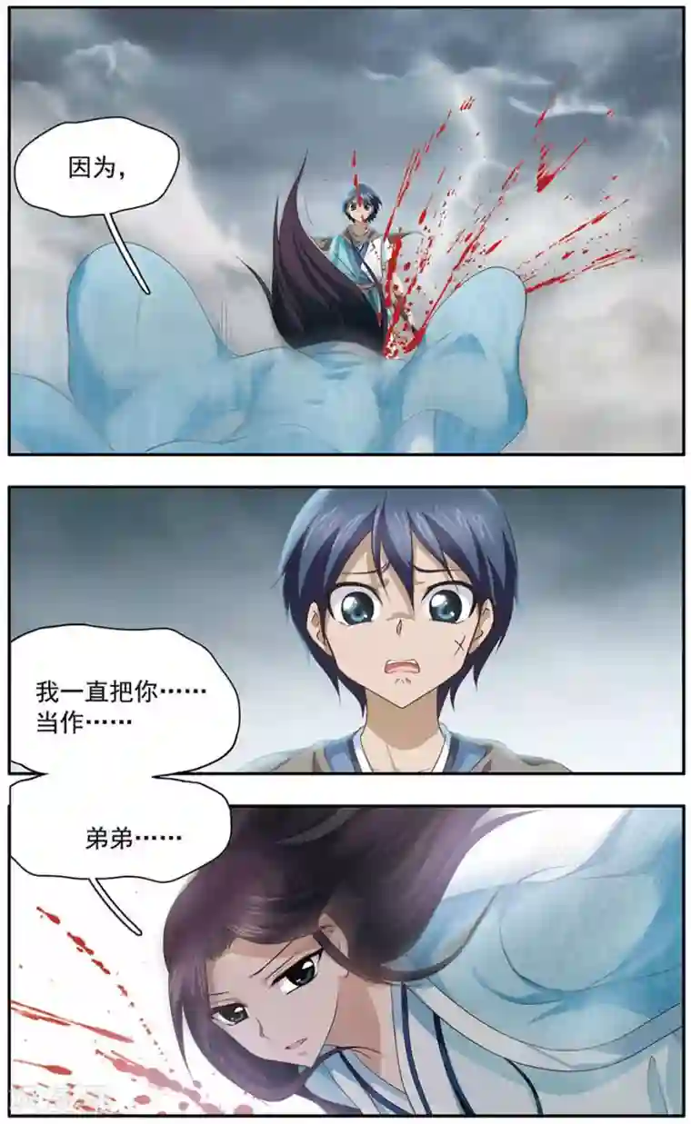 神武将星录第24话 醒悟