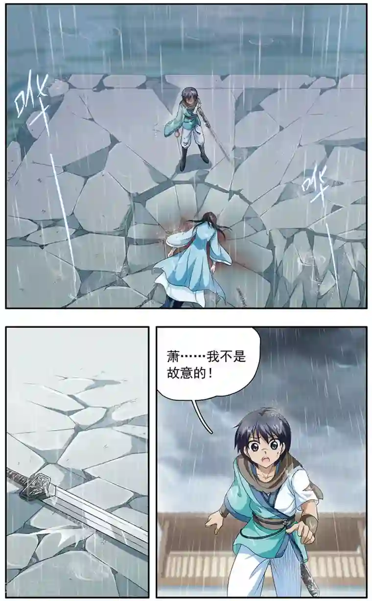 神武将星录第24话 醒悟