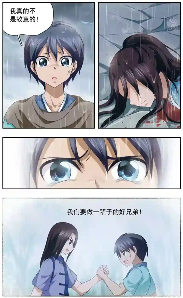 神武将星录第24话 醒悟