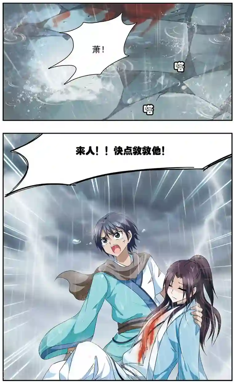 神武将星录第24话 醒悟