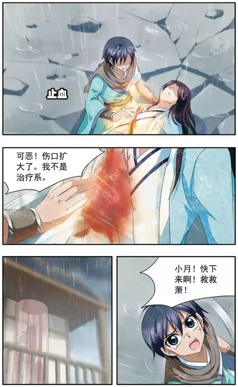 神武将星录第24话 醒悟