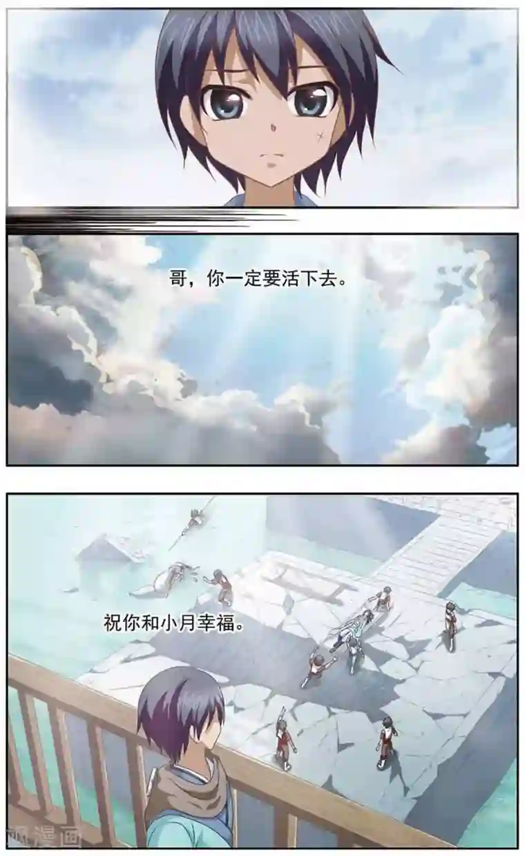 神武将星录第25话 抉择