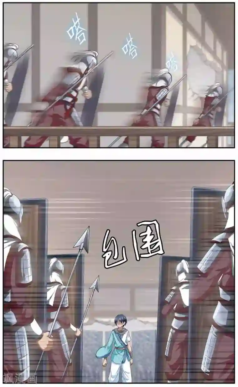 神武将星录第25话 抉择