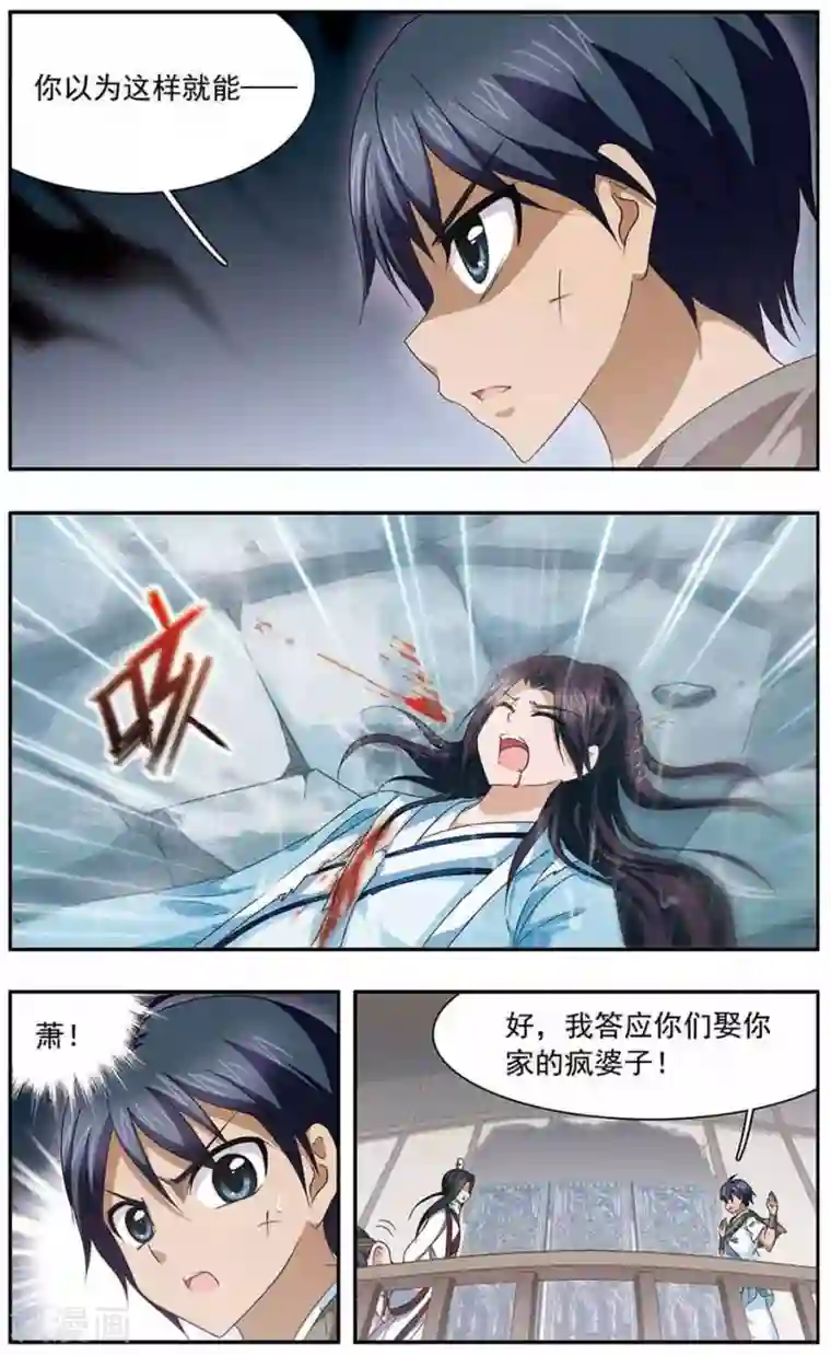 神武将星录第25话 抉择