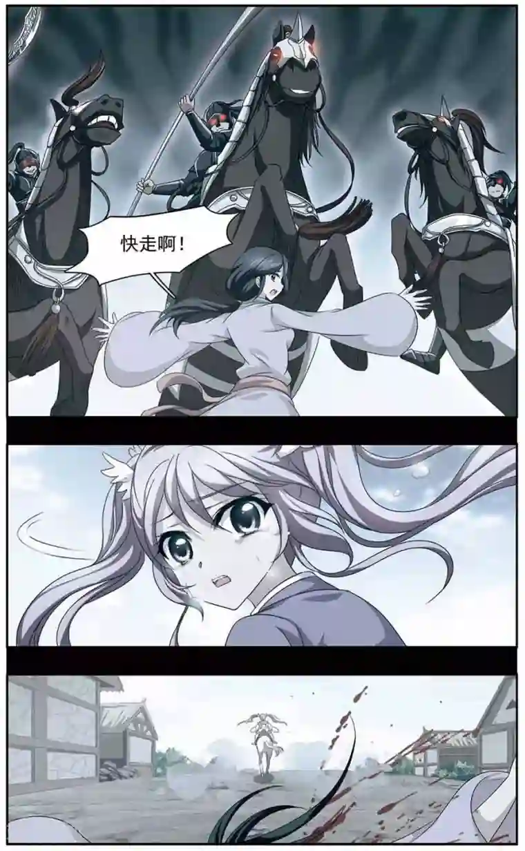 神武将星录第26话 屠村