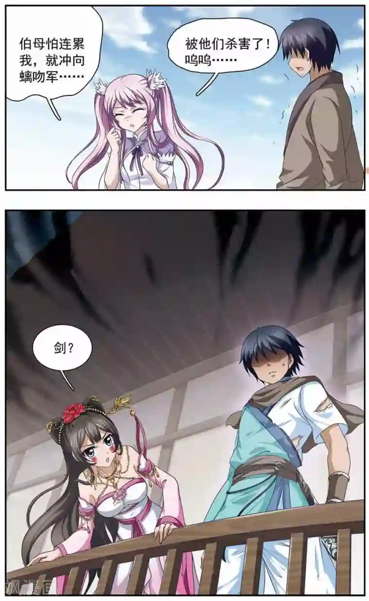 神武将星录第26话 屠村