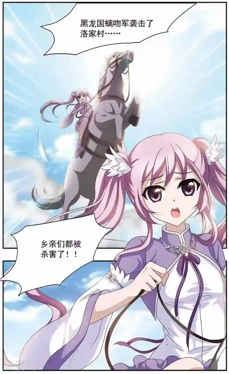 神武将星录第26话 屠村