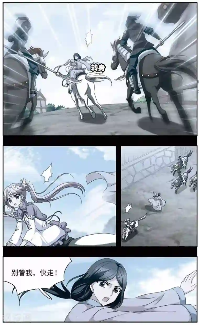 神武将星录第26话 屠村