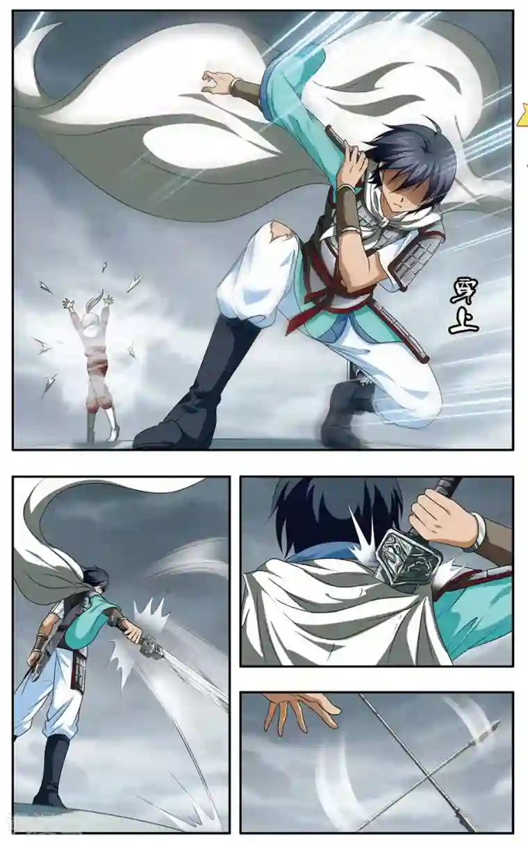 神武将星录第27话 追忆