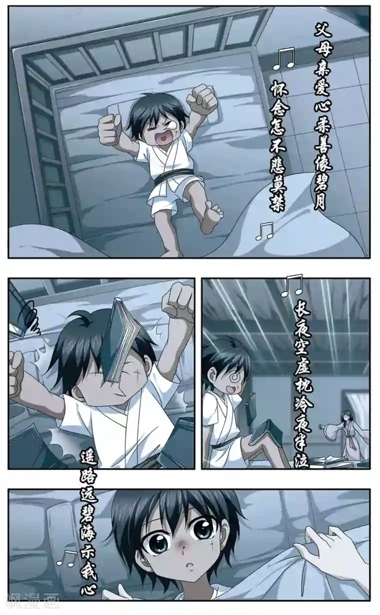 神武将星录第27话 追忆