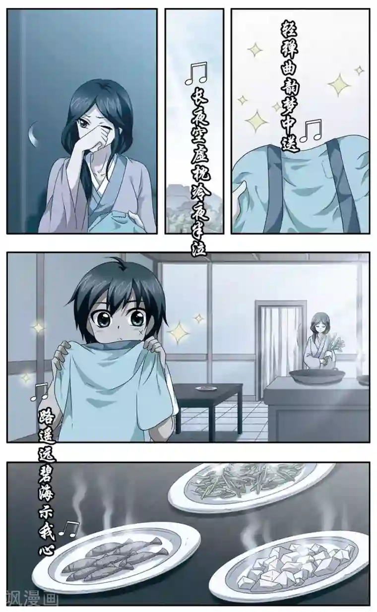 神武将星录第27话 追忆