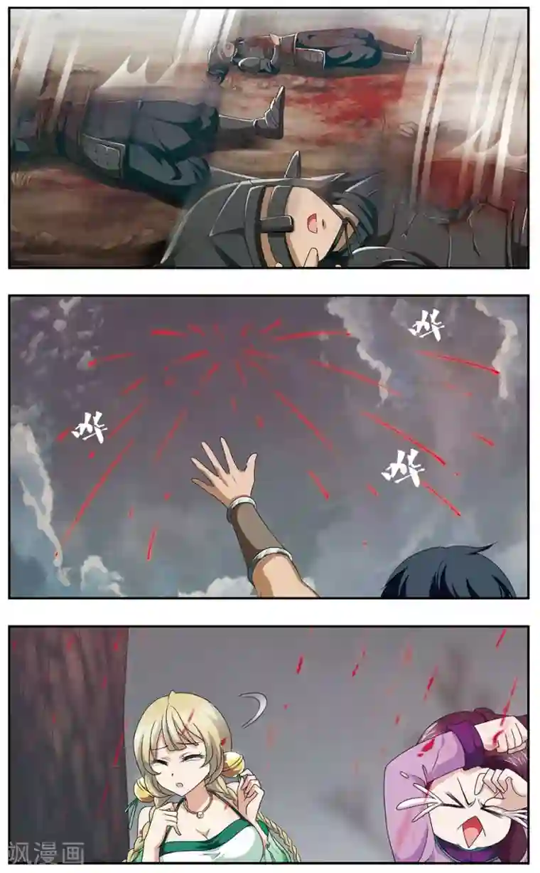 神武将星录第28话 修罗