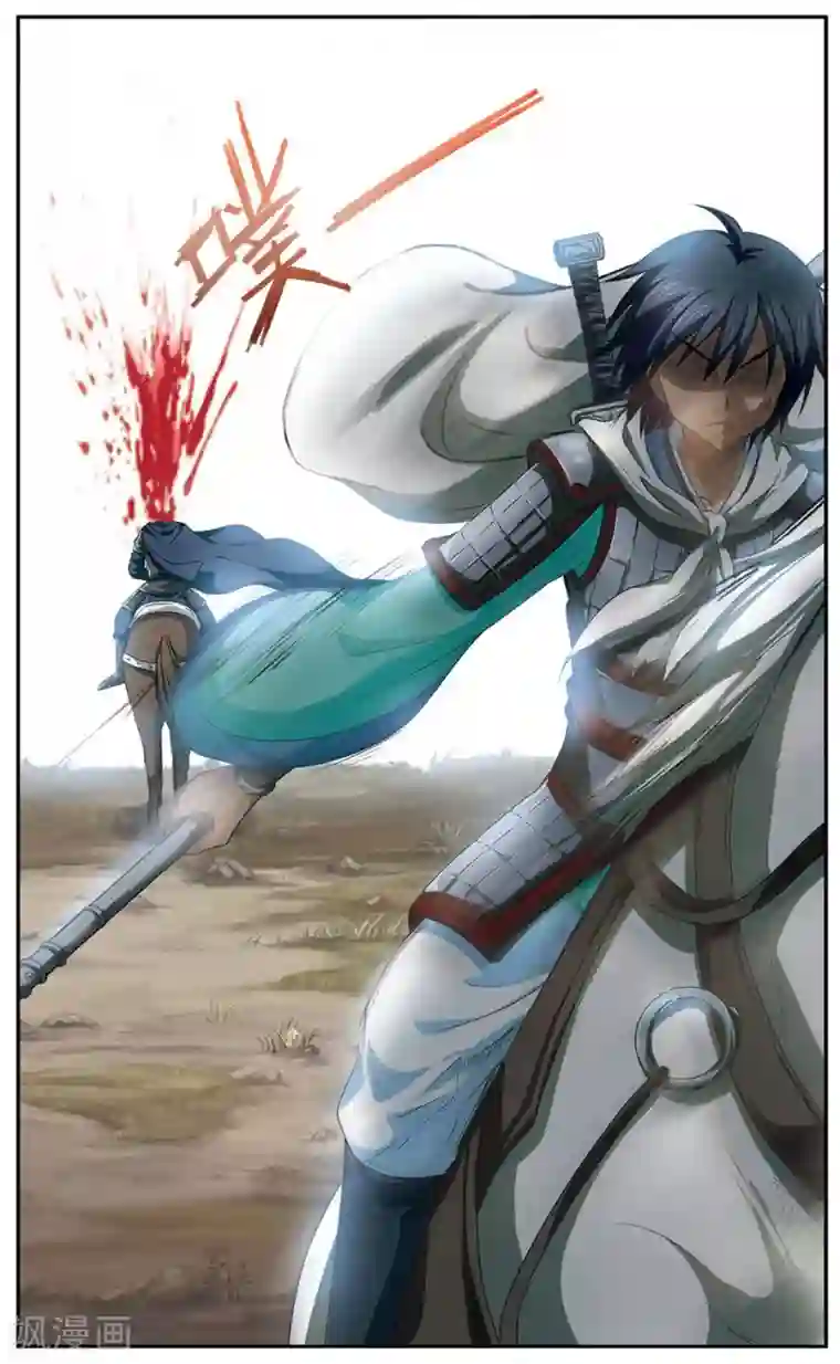 神武将星录第28话 修罗