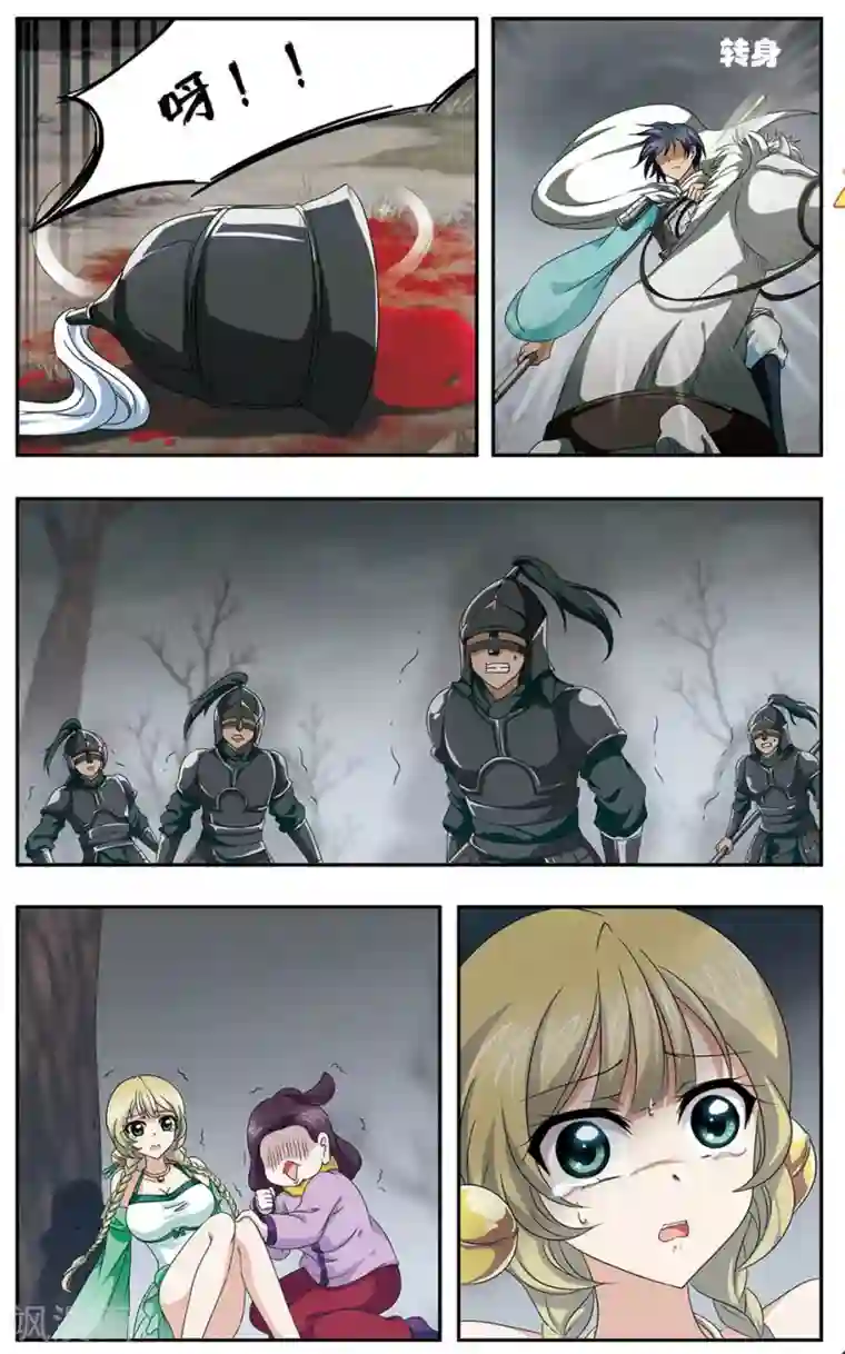 神武将星录第28话 修罗