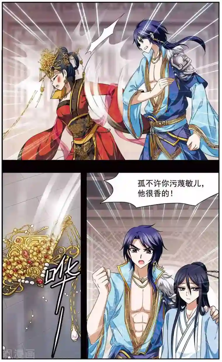 神武将星录第29话 皇族