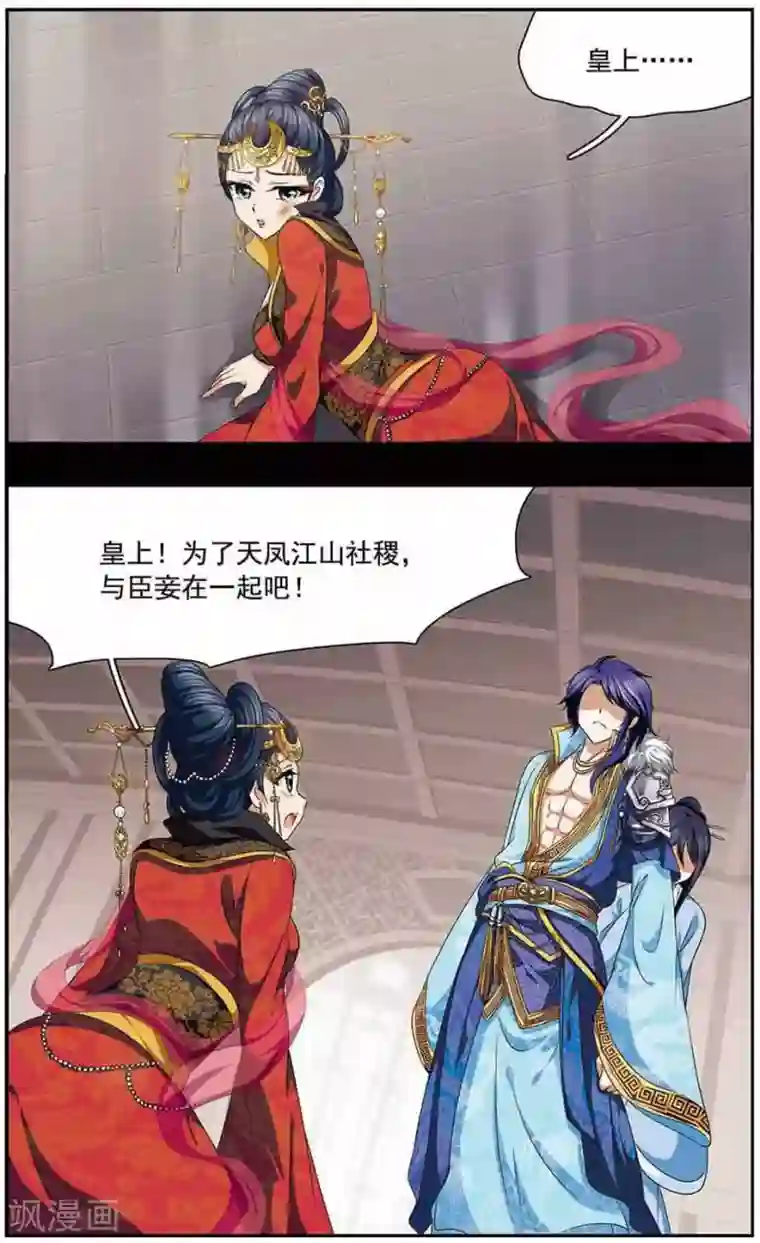 神武将星录第29话 皇族