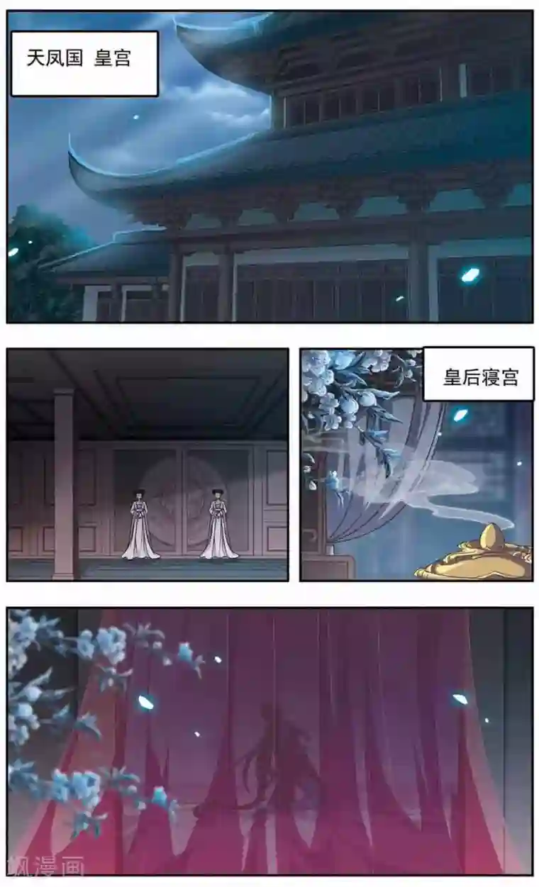 神武将星录第29话 皇族