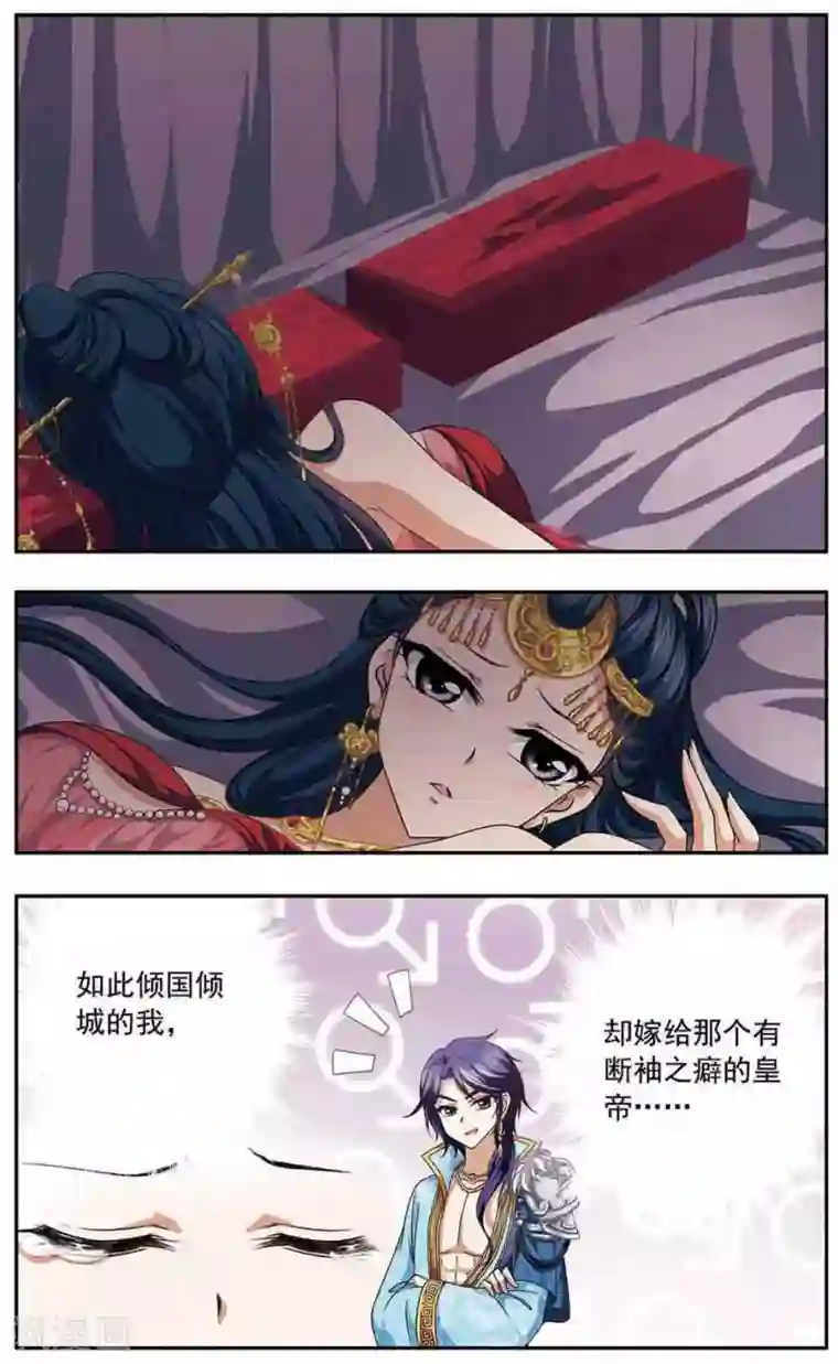 神武将星录第29话 皇族