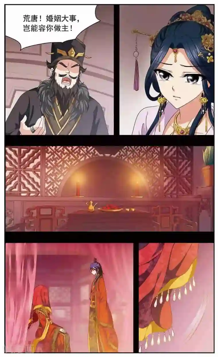 神武将星录第29话 皇族