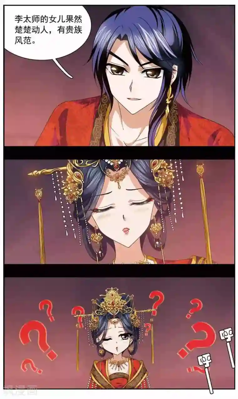 神武将星录第29话 皇族