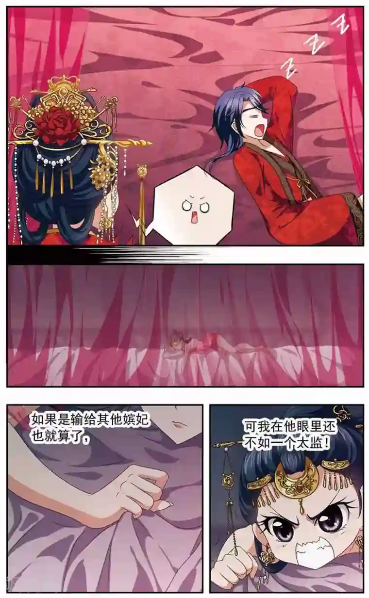 神武将星录第29话 皇族