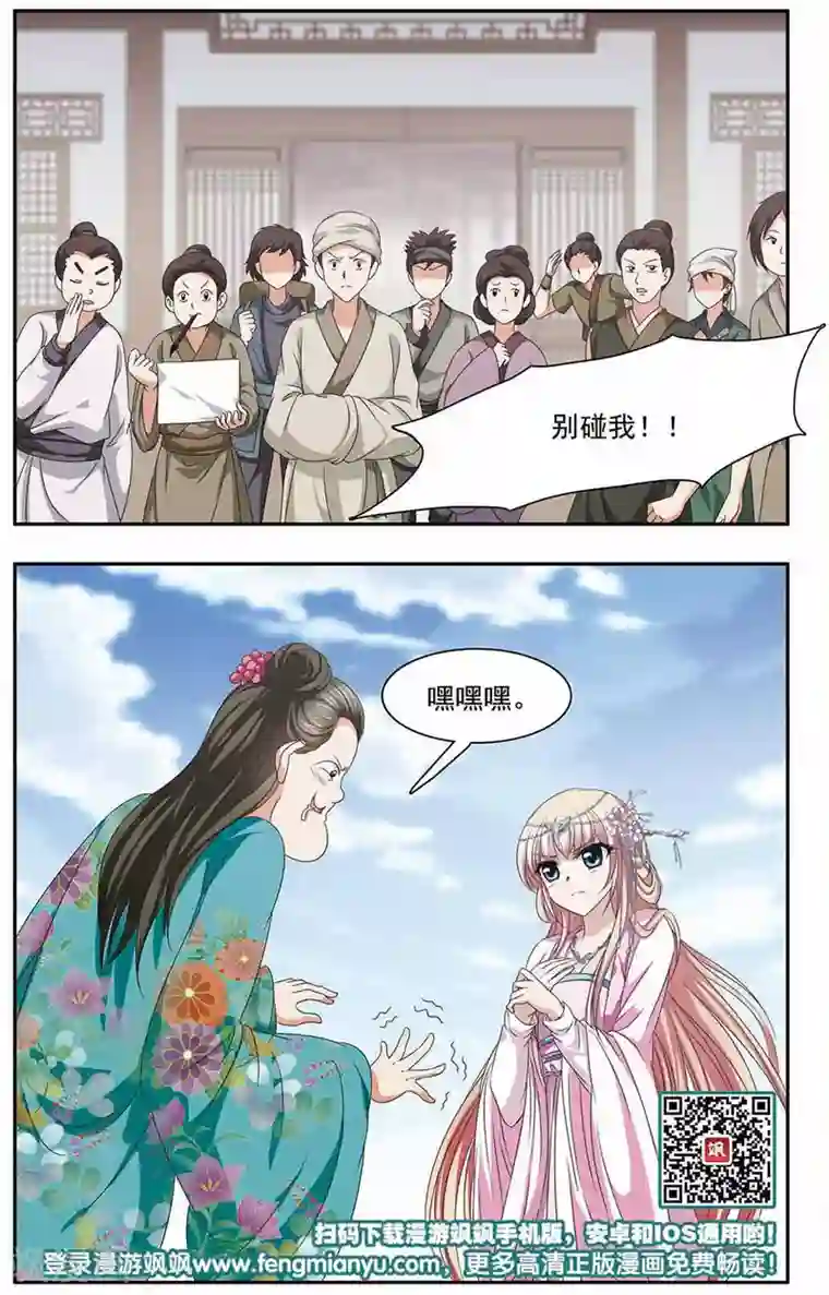 神武将星录第30话 真爱