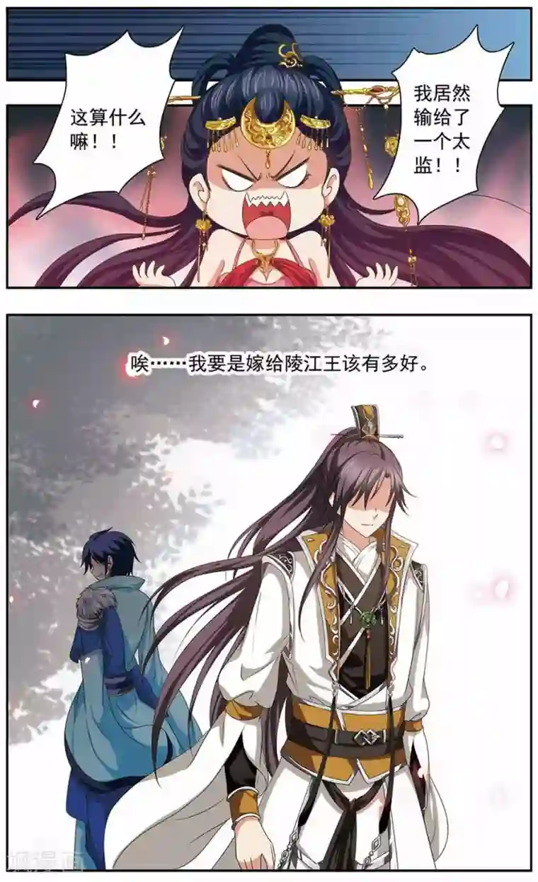 神武将星录第30话 真爱