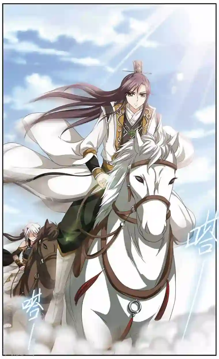 神武将星录第30话 真爱