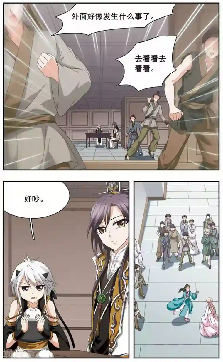 神武将星录第30话 真爱