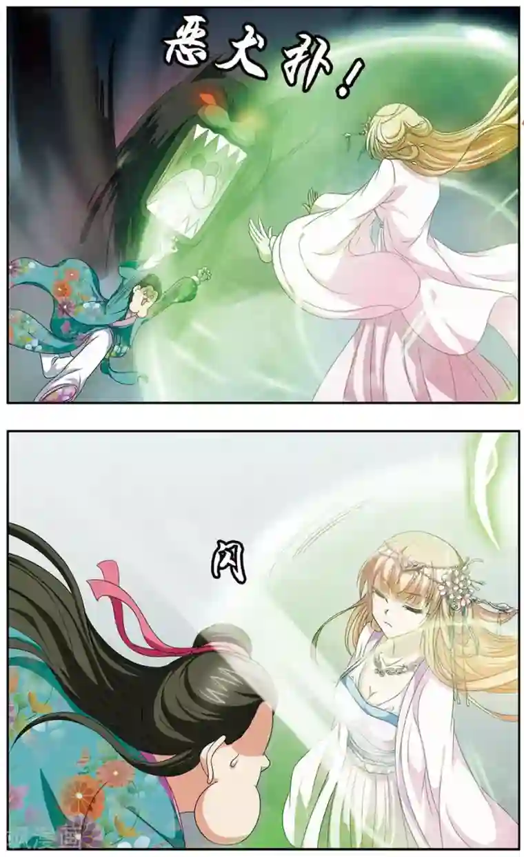 神武将星录第31话 意外