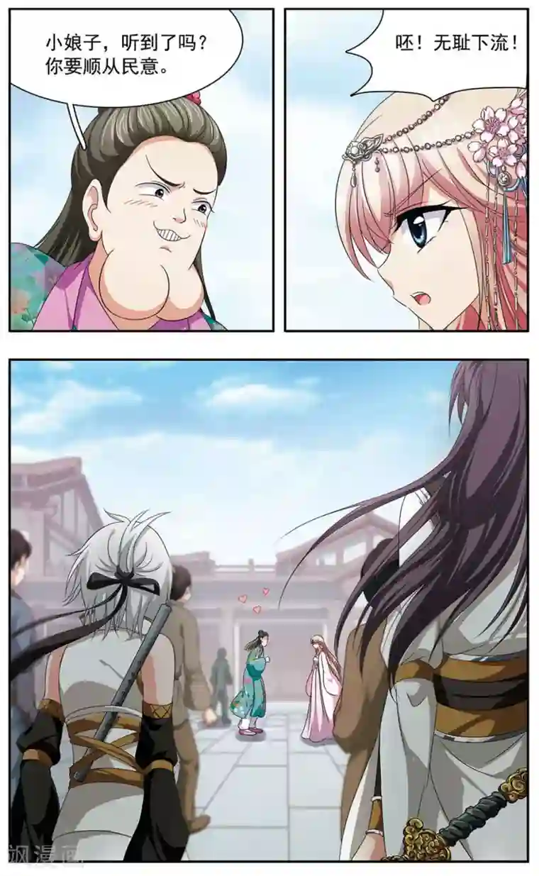 神武将星录第31话 意外