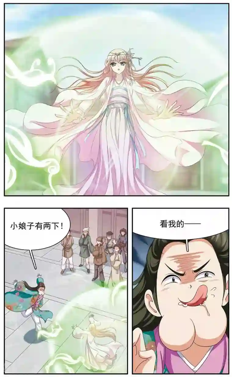 神武将星录第31话 意外