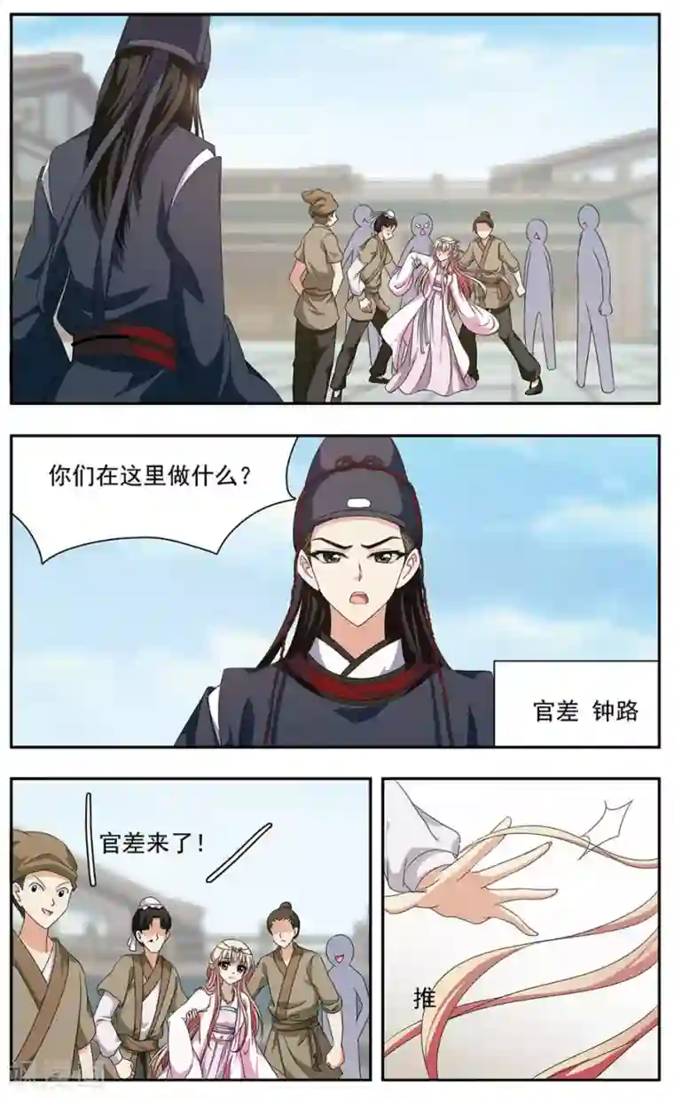 神武将星录第32话 报恩