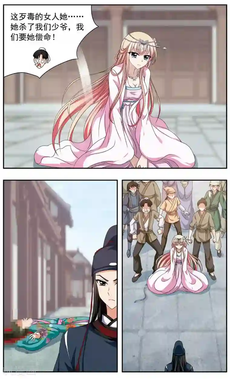 神武将星录第32话 报恩