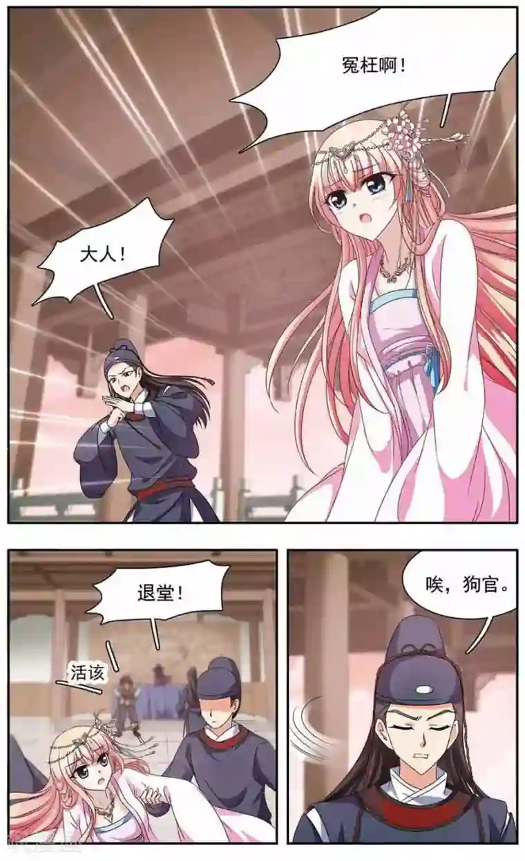 神武将星录第33话 公堂