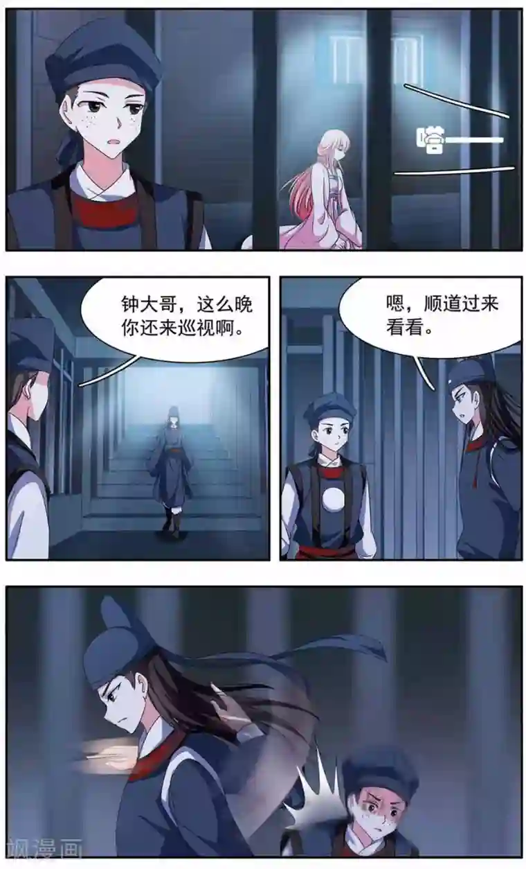 神武将星录第34话 逃狱