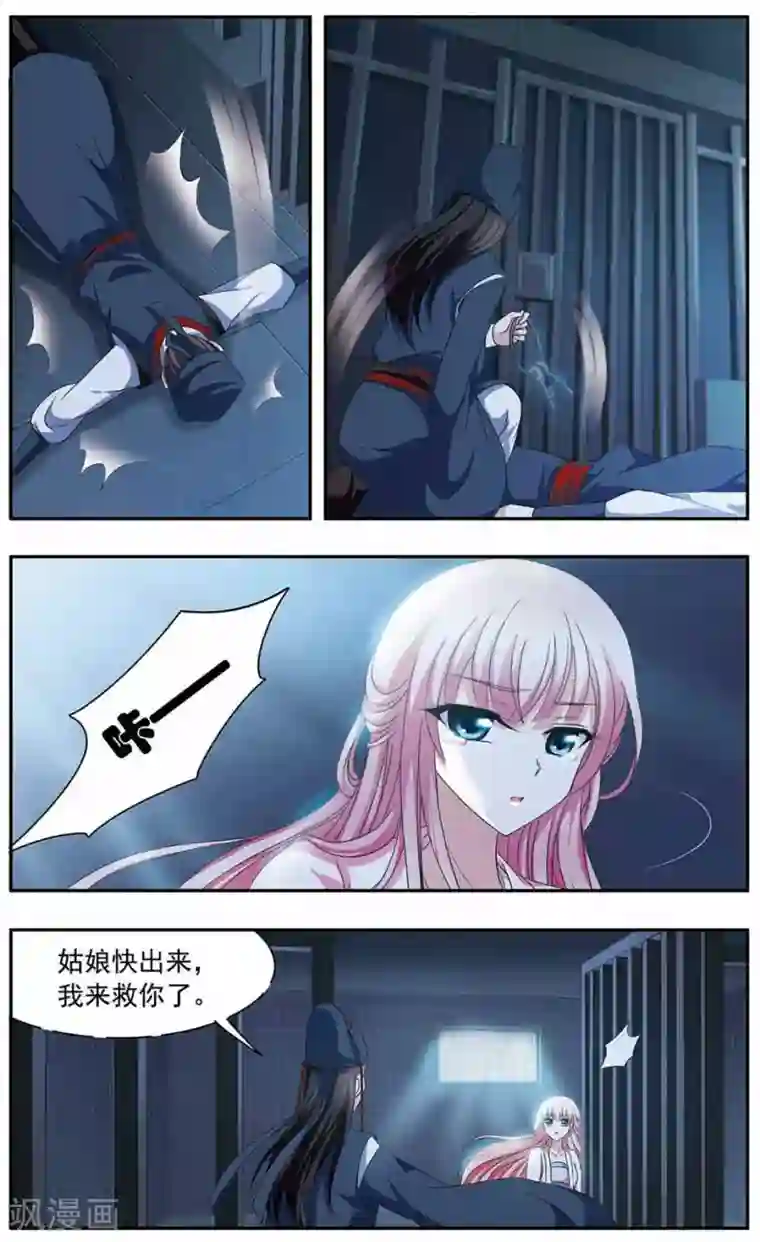 神武将星录第34话 逃狱