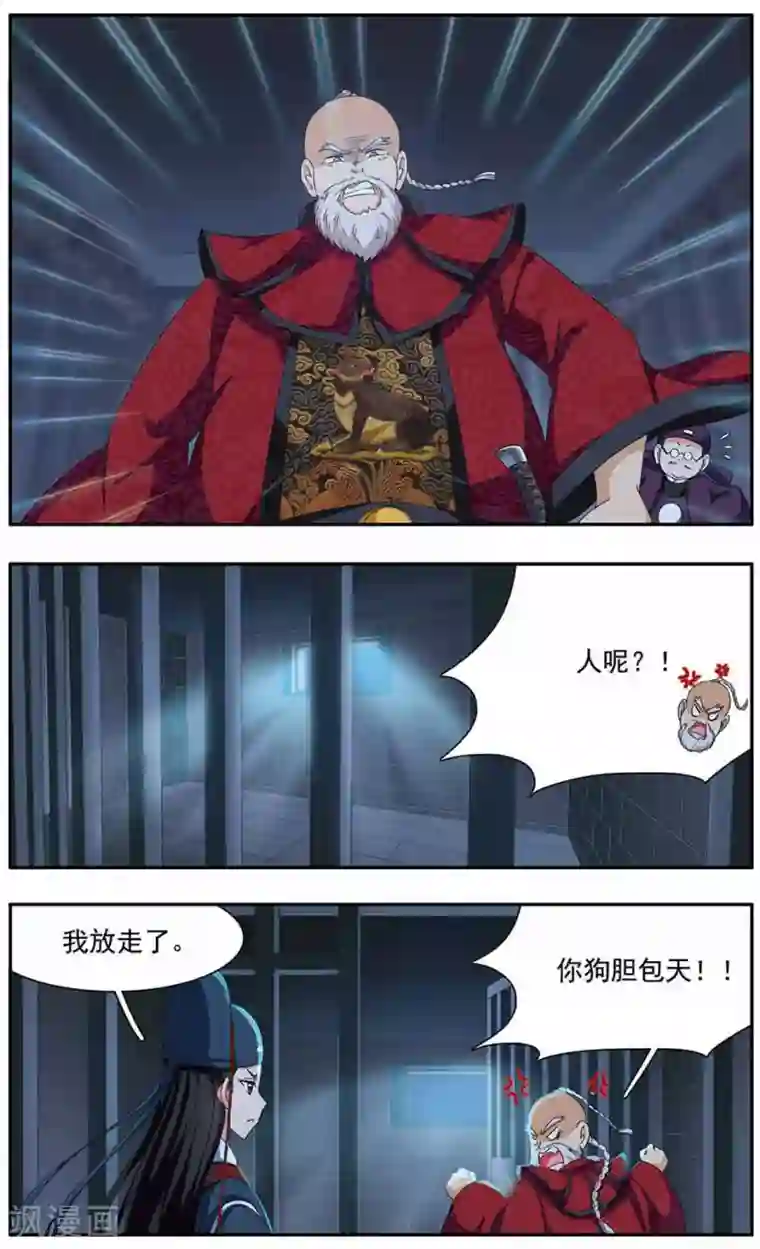 神武将星录第34话 逃狱