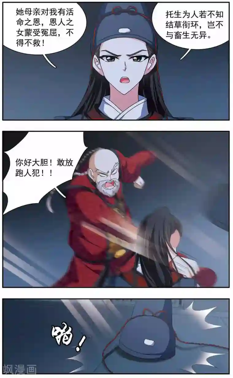 神武将星录第34话 逃狱