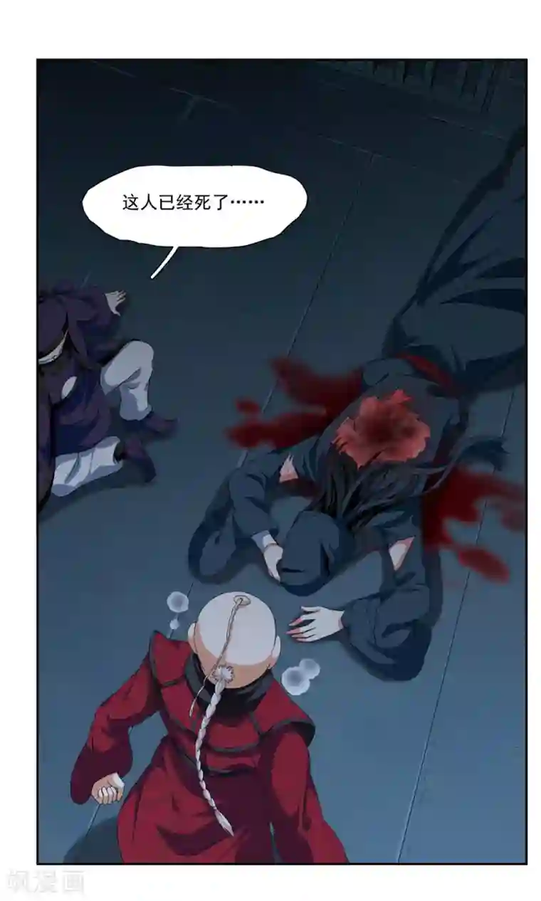 神武将星录第35话 牺牲