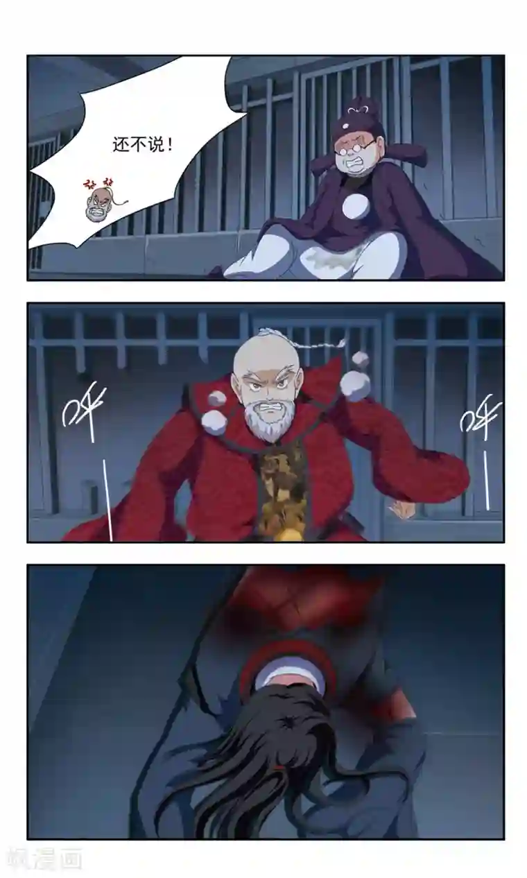 神武将星录第35话 牺牲