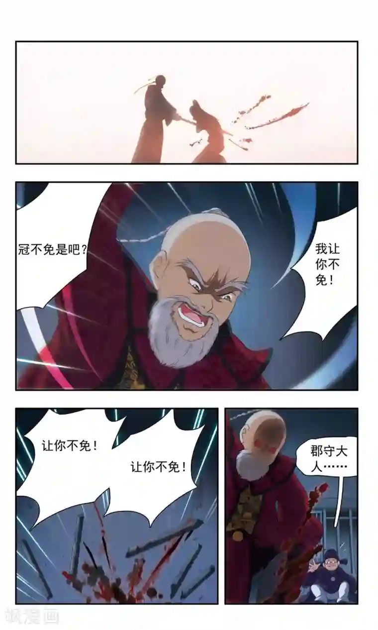 神武将星录第35话 牺牲