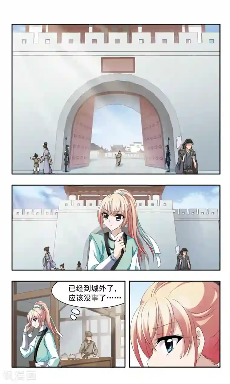 神武将星录第36话 噩耗