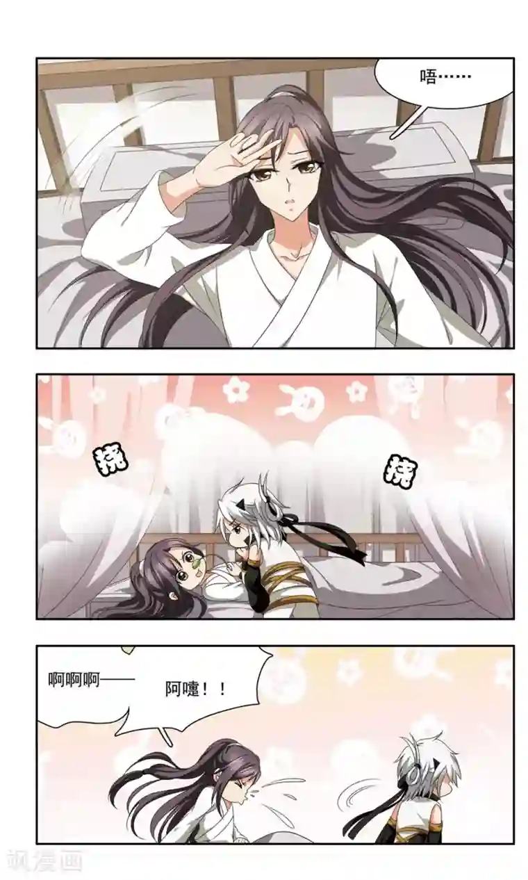 神武将星录第36话 噩耗