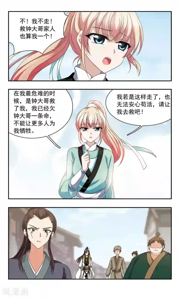 神武将星录第37话 折返