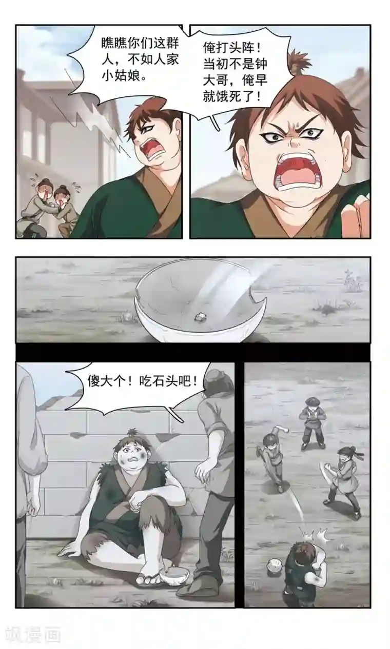 神武将星录第37话 折返