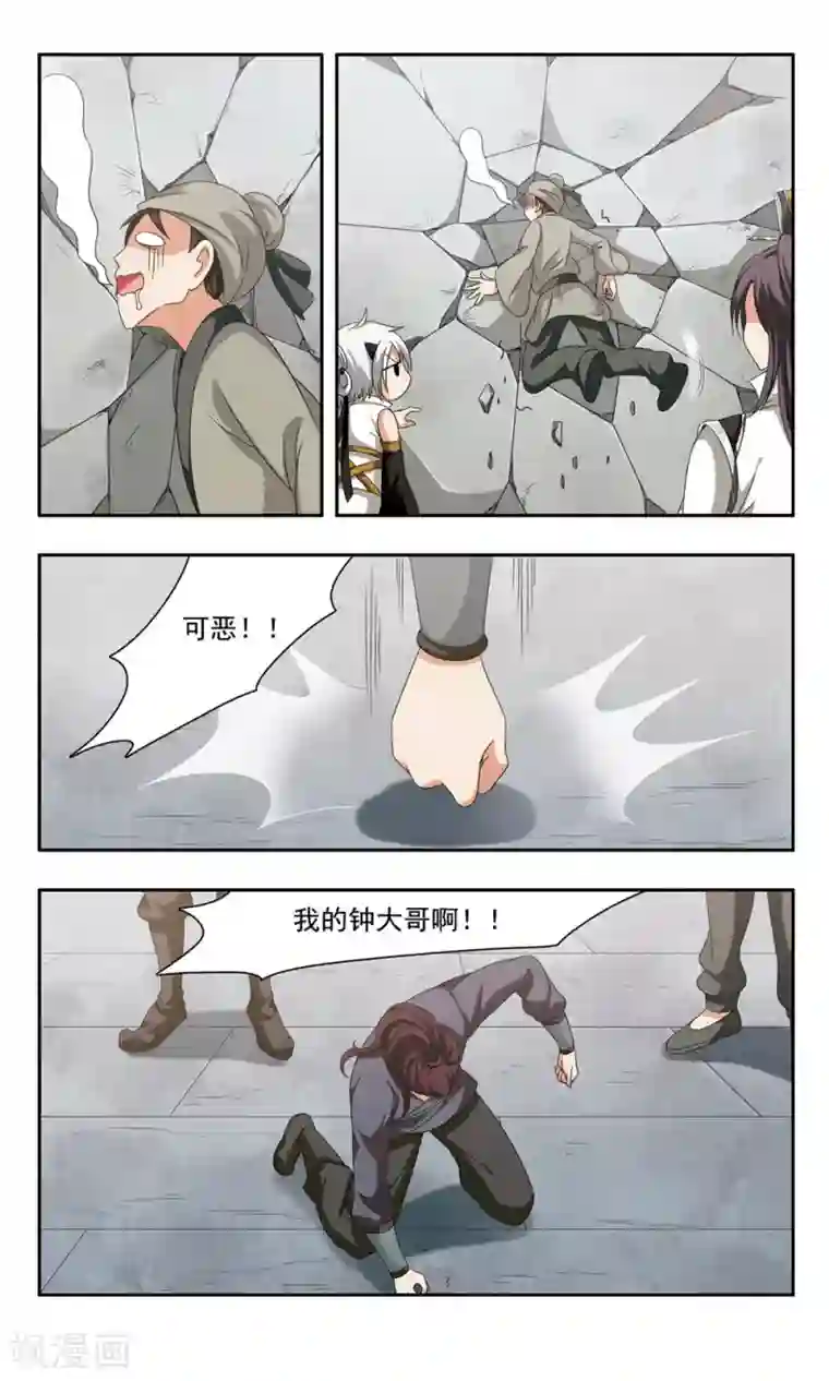 神武将星录第37话 折返