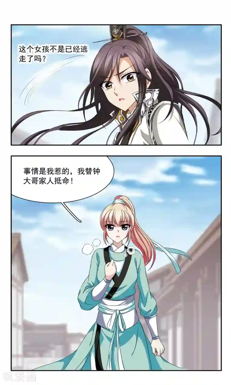 神武将星录第37话 折返