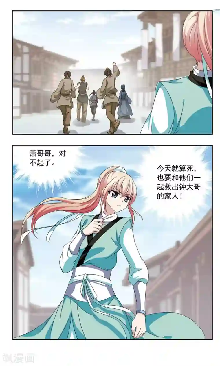 神武将星录第38话 奋起